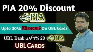 PIA airline biggest Discount in UBL Bank Cards|20 % Discount Start PIA|Onilne PIA ticket issue