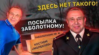 Заболотный против мошенников из "Фрод-рулетки" и других (мини-сборник)