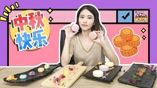 E32 How to Make Mooncakes at Office? | Ms Yeah