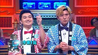 【全民星攻略】職場上 最令人討厭的行為是？！ 曾國城 週一至週五 晚間9點 東森綜合32頻道