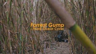 Forrest Gump - Frank Ocean Cover by Harry and Griffin