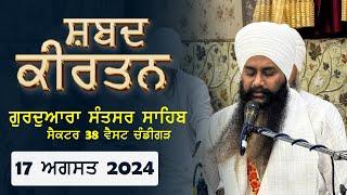 LIVE at G.Santsar Sahib Chandigarh |17 August 2024 | Baba Amarjit Singh ji Galib Wale