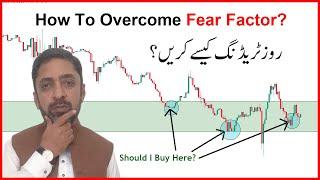 How To Deal With Emotions in Trading Urdu?