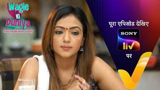 NEW! Wagle Ki Duniya | Ep 869 | 12 Jan 2024 | Teaser