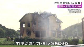 “落雷”が原因の可能性も…三重県津市で住宅が焼ける火事 木造2階建ての建物が全焼し77歳女性が煙吸って搬送