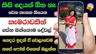 Cool Google Maps Trick And Hidden Feature - Sinhala Nimesh Academy