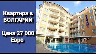 Недвижимость в Болгарии. Купить Квартиру на Солнечном Берегу Цена 27 000 Евро