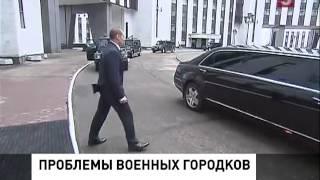 Владимир Путин решает проблемы в сфере ЖКХ (27.02.2013)