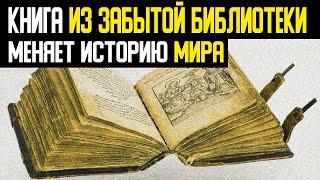 Старая книга о древней истории Евразии.