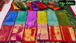 Pattu Sarees ధమాకాసేల్ Wholesale Price Single Delivery Wedding Kanchi