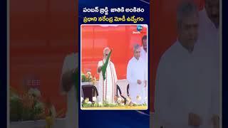 PM Modi Inaugurates India’s First Vertical Lift Sea Bridge | New Pamban Bridge Opens on Ram Navami