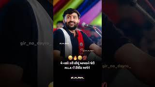 અને હવે તૉ મનેય એમ થાય છે ચૂંટણી હુંય લડુ તો મજા આવે માહોલ જ એવા ચૂંટણી ના એવા થઈ ગયા che ભાઈ#shorts