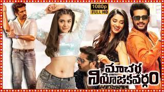 Nithin, Krithi Shetty Superhit Telugu Full Length HD Movie | Latest Telugu Movies | TBO |