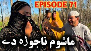 Mashom Najora De // Khpala Weena Drama Episode 71 By Charsadda Vines Director SadiqKhan 2024