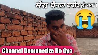 Channel Demonetize Ho Gaya || 3rd Vlog || Mera Channel Barbad Ho Gaya || Umesh Soren