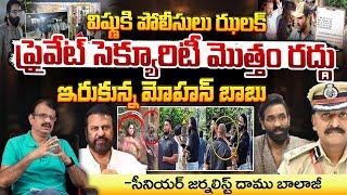 Commissioner Of Police Warning To Manchu Vishnu | Red Tv