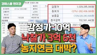 경매 감정평가는 시세가 아닙니다!  높은 감정평가에 대한 환상을 가지게 되면 피똥싸는 경우가 생길 수 있어요. 감정평가는 절반만...