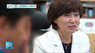 [TBC 닥터리포트] 흡연, 금연캠프로 극복하자 - 이근미 교수 (가정의학과) / 영남대학교의료원 영남대학교병원 영남대의료원 영남대병원 영대병원