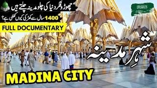 Madina Travel vlog | Amazing Facts & Documentary about Madina | مدینہ کی سیر | info at ahsan