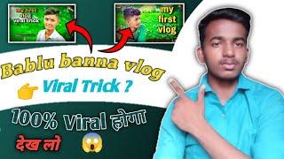 Bablu banna vlog viral trick] Bablu banna vlog viral  2022 @bablubannavlog