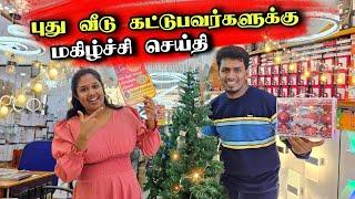 எங்களின் வீட்டை மாற்ற போகிறோம்  | சங்கவி ஆசையை நிறைவேற்ற போகிறேன்  | Thavakaran view