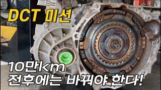 쏘나타 DCT 미션 / 듀얼 클러치와 액츄에이터 교환