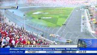 Массовая авария на автогонках в США