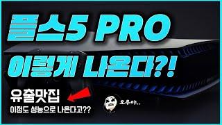 플스5 지금사면 호구??