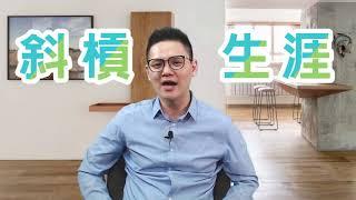 《多維度講堂x跨界真人圖書館 ep.13來賓心得》Allen