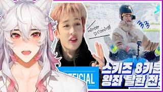 Winter is Coming #1｜[SKZ CODE] Ep.01 | Stray Kids React