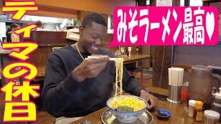 この一杯があすの活力！ティマがみそラーメン（大盛り）にがっつく！