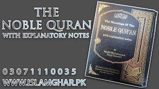 The Noble Quran By Mufti Muhammad Taqi Usmani || The Noble Quran || islamghar