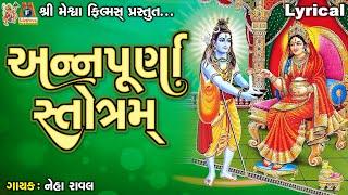 Annapurna Stotram | Neha Raval | Gujarati Devotional Strotram |