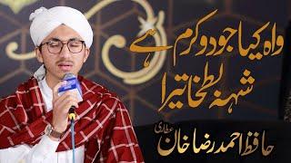 Wah Kiyaa Judo Karam Shah e Batha Tera | Hafiz Ahmed Raza Khan Attari -- Naat Sharif 2025