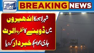 Breaking News..!! Fog In City | Lahore News HD