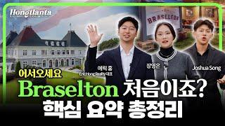 조지아주 동네 한 바퀴 Braselton편 | 학군, 개발 계획, 생활권 총정리 해드립니다