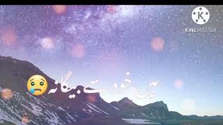 @..Main Khud Se ||Begana Sa Ho gaya Hoon|| Beautiful Naat