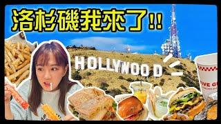 【魚乾】洛杉磯吃喝玩樂全記錄VLOG！好萊塢星光大道/中央市場/聖塔莫尼卡海岸/湖人隊主場...