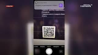 Брянский Центр оказания услуг "Мой Бизнес" доступен в Viber