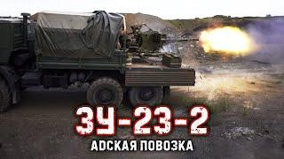 Soviet 23MM Anti-aircraft twin-barreled hellcart | ZU-23-2| High-Caliber Mayhem