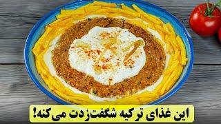 چرا همه عاشق این مزه بادمجان ترکیه‌ای شدن؟ راز پاتلیجان مزه !