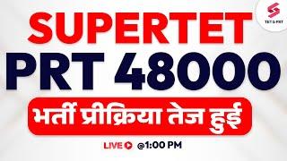 SUPERTET PRT 48000 VACANCY LATEST NEWS I SUPER TET LATEST NEWS I 48000 PRT | Lokesh Sir