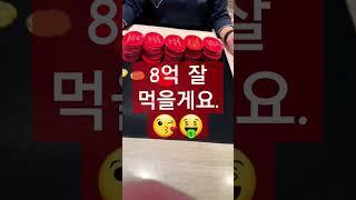 8억 잘 먹을게요 #casino #macao #카지노 #여행 #마카오