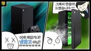 세상 밖으로 나와버린 밈들 : 이게 왜 진짜로 나왔어..?