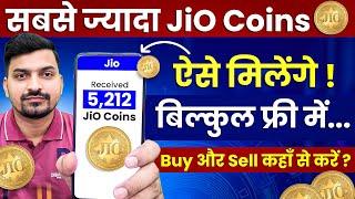 फ्री में सबसे ज़्यादा Jio Coin ऐसे पाओ | Jio Coin Kaise Earn Kare | Jio Coin Kaise Kharide | Jio Coin