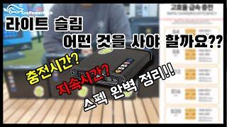 [에코파워팩]라이트 슬림, 어떤 것을 사야 할까요? #블랙박스보조배터리