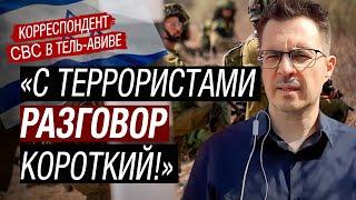 Израиль готовит наземную операцию - Собкор CBC о ситуации на Ближнем Востоке