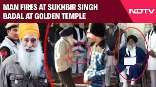 Sukhbir Badal Latest News | Sukhbir Badal Attack | Sukhbir Badal News | Sukhbit Badal Golden Temple