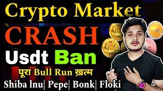 Market CRASH  Usdt Ban | Crypto Market Crash Today | Shiba Inu| Pepe| Floki inu |Crypto News Today