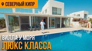 Шикарная вилла с бассейном на берегу моря, Северный Кипр | Инвестиции в недвижимость Северного Кипра